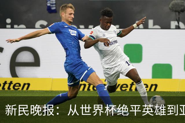 新民晚报：从世界杯绝平英雄到亚运绝对核心 杨舒予正在完成蜕变